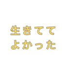 たのしい会話.3（個別スタンプ：35）