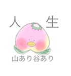 ももっももっ（個別スタンプ：9）
