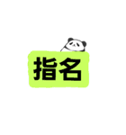 美容師パンダ（個別スタンプ：24）