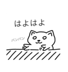 ねこ？スタンプ（個別スタンプ：11）