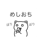 ねこ？スタンプ（個別スタンプ：26）