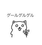 ねこ？スタンプ（個別スタンプ：32）