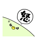 とりぷー（個別スタンプ：21）