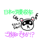 たぬきのすたんぷ！（個別スタンプ：3）
