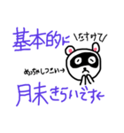 たぬきのすたんぷ！（個別スタンプ：7）