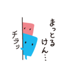 マチカ～マチオとマチコ、デビュー編～（個別スタンプ：11）