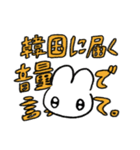 韓国アイドルオタクうさぎちゃん（個別スタンプ：20）