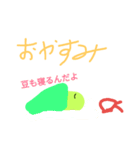 豆の冒険（個別スタンプ：11）