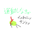 豆の冒険（個別スタンプ：16）