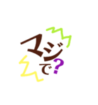 だいたいいつも使うことば（4）（個別スタンプ：1）