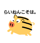 ウリウリボーイズ（個別スタンプ：5）