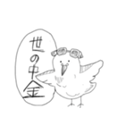 クズ発言をするハト（個別スタンプ：7）