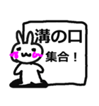 溝の口駅用スタンプ（個別スタンプ：3）