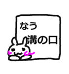 溝の口駅用スタンプ（個別スタンプ：4）