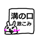溝の口駅用スタンプ（個別スタンプ：5）