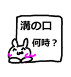溝の口駅用スタンプ（個別スタンプ：6）