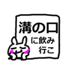 溝の口駅用スタンプ（個別スタンプ：8）