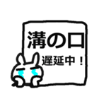 溝の口駅用スタンプ（個別スタンプ：9）