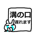 溝の口駅用スタンプ（個別スタンプ：10）