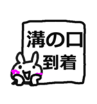 溝の口駅用スタンプ（個別スタンプ：11）
