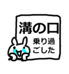 溝の口駅用スタンプ（個別スタンプ：12）