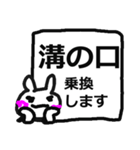 溝の口駅用スタンプ（個別スタンプ：14）