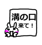 溝の口駅用スタンプ（個別スタンプ：15）