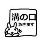 溝の口駅用スタンプ（個別スタンプ：16）