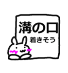 溝の口駅用スタンプ（個別スタンプ：18）