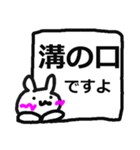 溝の口駅用スタンプ（個別スタンプ：20）