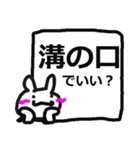 溝の口駅用スタンプ（個別スタンプ：21）