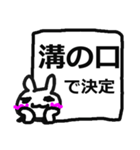 溝の口駅用スタンプ（個別スタンプ：22）