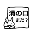 溝の口駅用スタンプ（個別スタンプ：24）