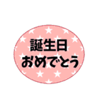 7月17日〜31日お誕生日おめでとうスタンプ（個別スタンプ：5）