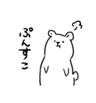 あまり表情が変わらないくまさん（個別スタンプ：10）