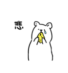 あまり表情が変わらないくまさん（個別スタンプ：11）