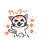 毎日使える★3☆（個別スタンプ：20）