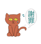 日本語 漢字 印 （猫）（個別スタンプ：9）