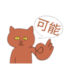 日本語 漢字 印 （猫）（個別スタンプ：13）