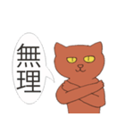 日本語 漢字 印 （猫）（個別スタンプ：14）