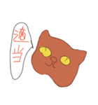 日本語 漢字 印 （猫）（個別スタンプ：21）