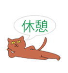 日本語 漢字 印 （猫）（個別スタンプ：22）