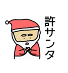 煽りサンタ（個別スタンプ：5）