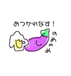 ナスだよ！スタンプ（個別スタンプ：6）