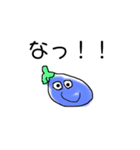 ナスだよ！スタンプ（個別スタンプ：14）