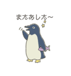 ゆるいペンギンさんとさかなさん（個別スタンプ：23）