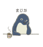 ゆるいペンギンさんとさかなさん（個別スタンプ：26）