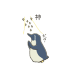 ゆるいペンギンさんとさかなさん（個別スタンプ：37）