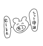 バイトで便利なくまちゃんスタンプ（個別スタンプ：2）