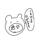バイトで便利なくまちゃんスタンプ（個別スタンプ：9）